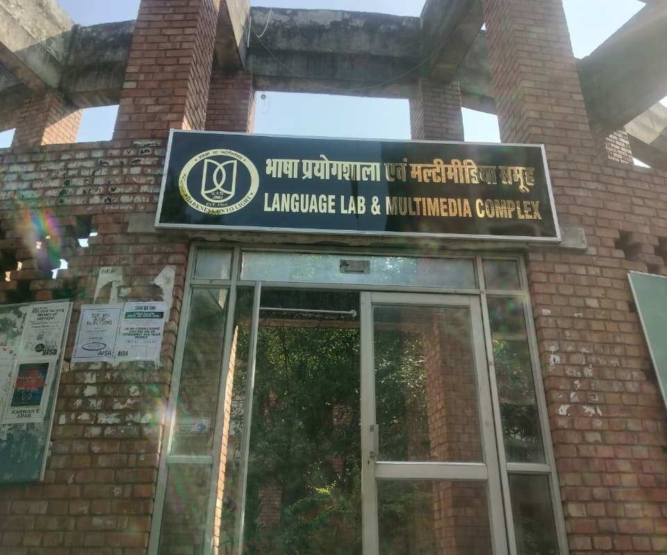 JNU Academic photo 8